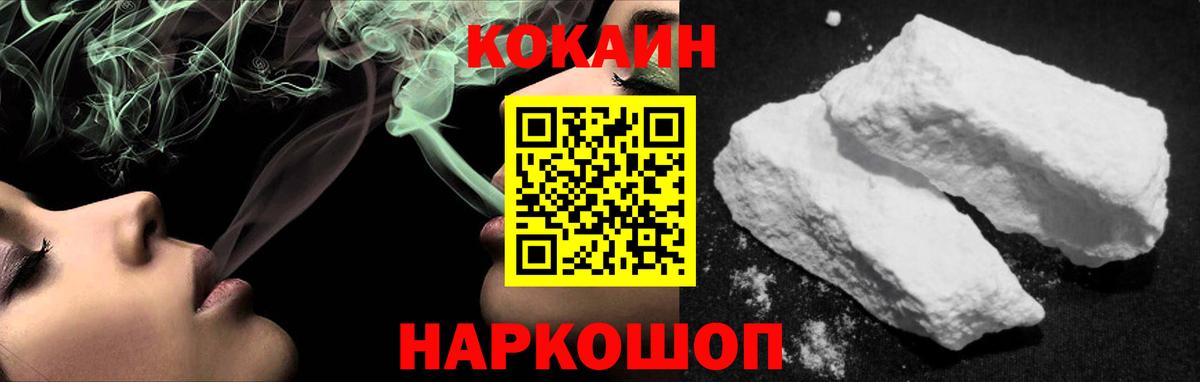 Кокаин Боливия Новотроицк