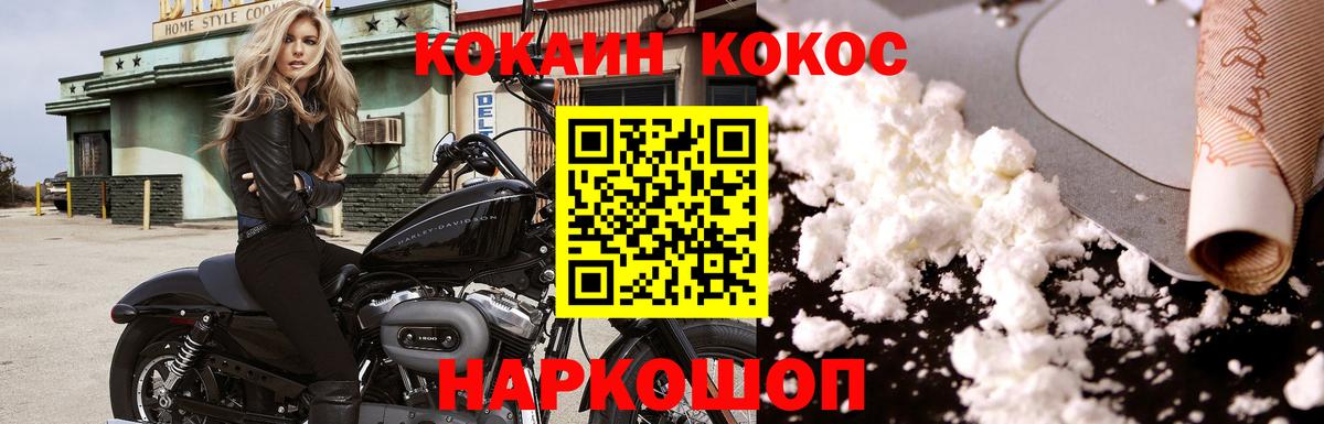 Cocaine 98%  COCAIN 98%  Новотроицк  Вход с VPN 