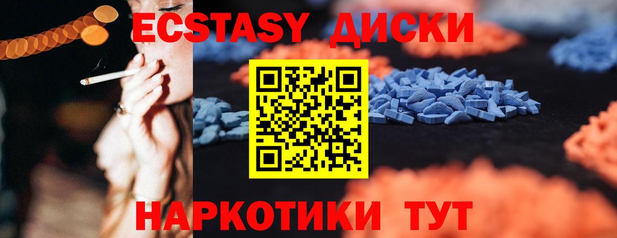 Экстази  Вход с VPN  Новотроицк  Экстази Дубай 