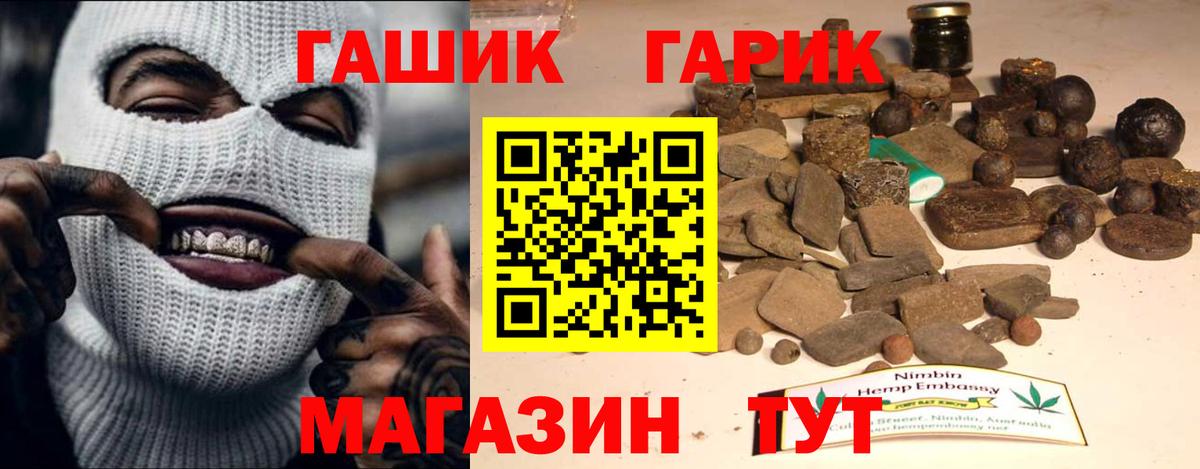 Гашиш индика сатива  Вход с VPN  ГАШ Ice-O-Lator  ГАШ  закладки  Новотроицк 