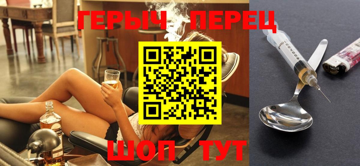 Героин афганец Новотроицк