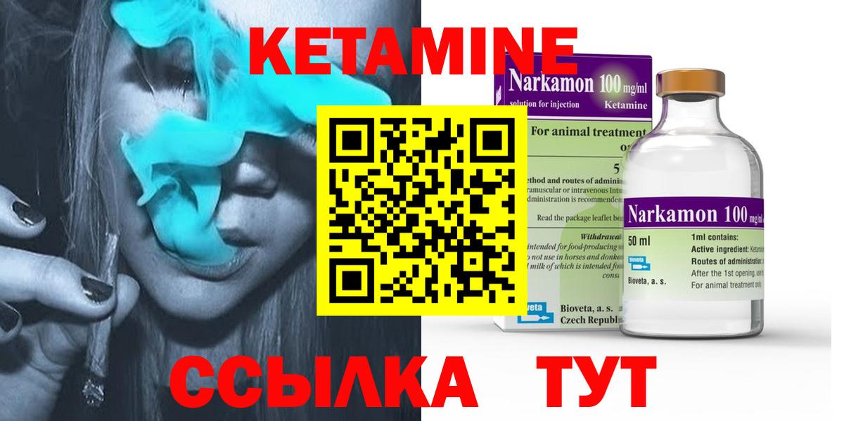 КЕТАМИН VHQ  mega как зайти  Новотроицк  Кетамин VHQ  Вход с VPN 