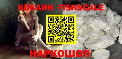 кокаин премиум Белореченск
