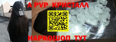 мяу мяу кристалл Белорецк
