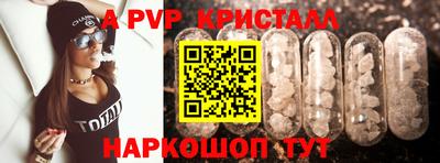 мяу мяу кристалл Белорецк