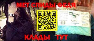 мяу мяу кристалл Белорецк