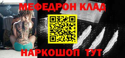 мяу мяу кристалл Белорецк