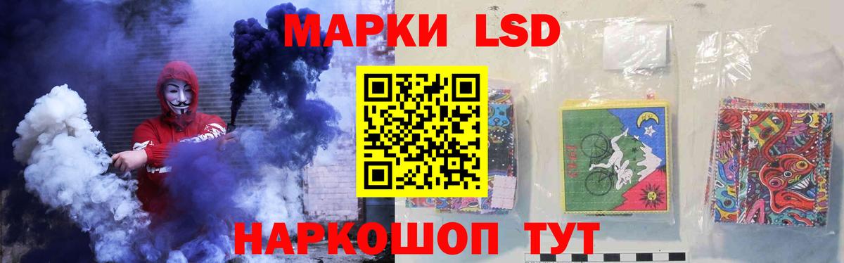 LSD-25 экстази ecstasy Новотроицк