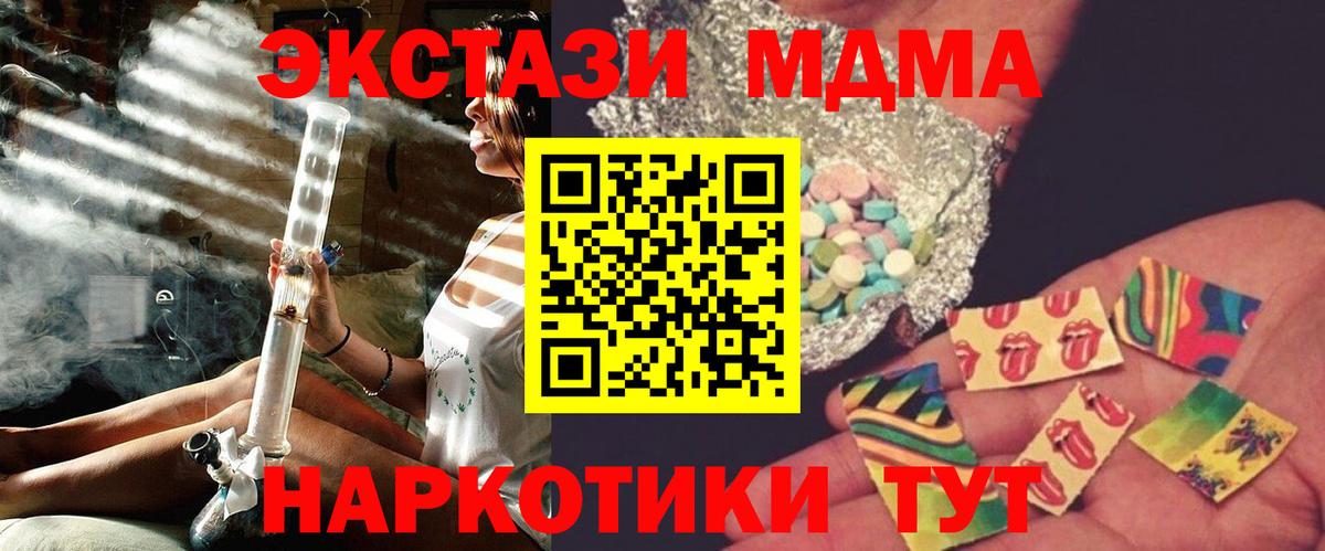 MDMA  Вход с VPN  Новотроицк  МДМА crystal 