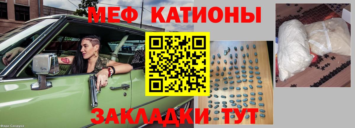 Новотроицк  Меф mephedrone  МЕФ  Вход с VPN 