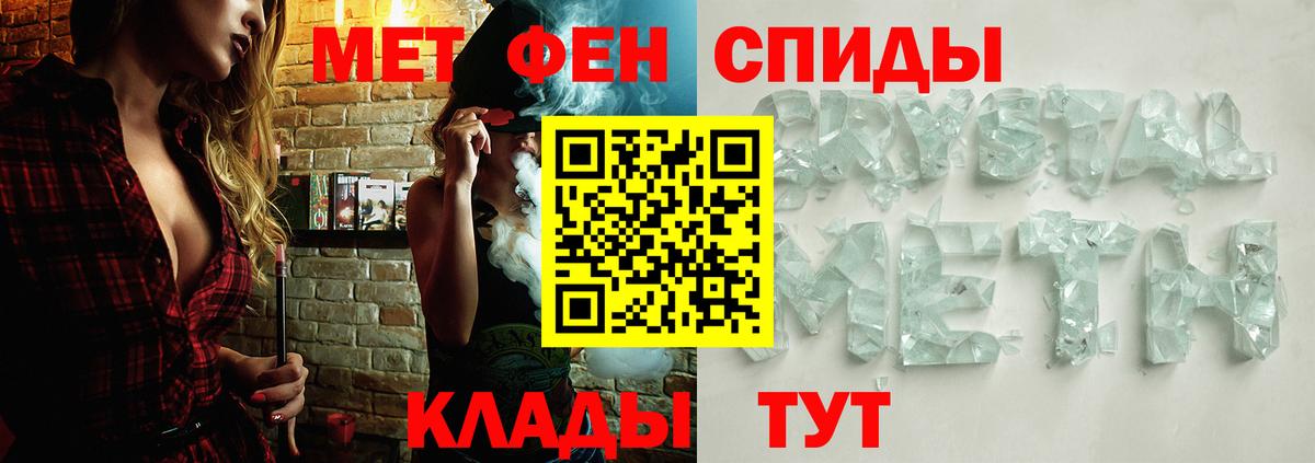 Новотроицк  Первитин кристалл  Вход с VPN 
