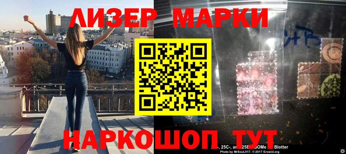 Марки N-bome 1500мкг Новотроицк